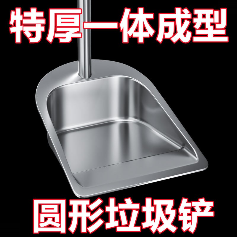垃圾铲家用扫地不锈钢簸箕加厚畚箕扫帚畚斗扫把防X火撮箕铁灰斗