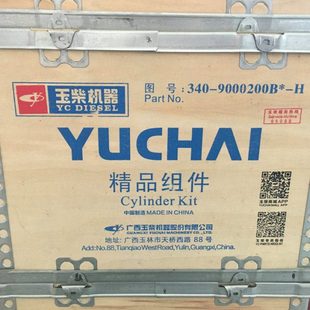 玉柴发动机原厂配件YC6B6108厦工徐工柳工装 载机6配套340精品组件