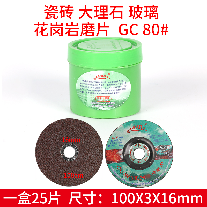稳可磨片角磨机不锈l钢磨片手磨机砂轮片100*3*16大理石瓷砖磨片