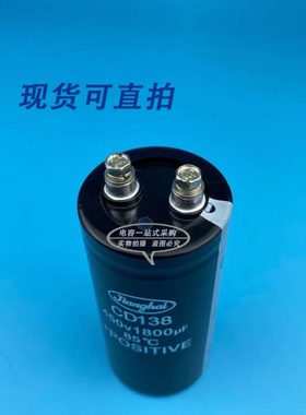 全新原装 江海CD138系列450V1800UF铝电解电容器 体积65*95变频器