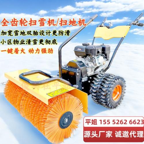 多功能滚刷清雪机手扶全齿轮除雪机物业鱼塘汽油柴油自走式抛雪机