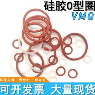 硅橡胶O型密封圈外径19 2.4mm