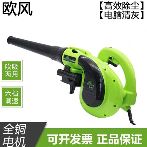 欧风吸吹风机清灰机6档调速吸吹两用除尘器家用除尘机吹尘机包邮