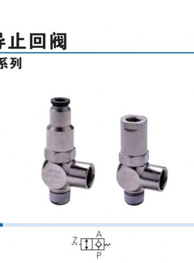 原装亚德客单向阀 诱导止回阀 PCV06 08 10 15 06F 08F 10F 15F