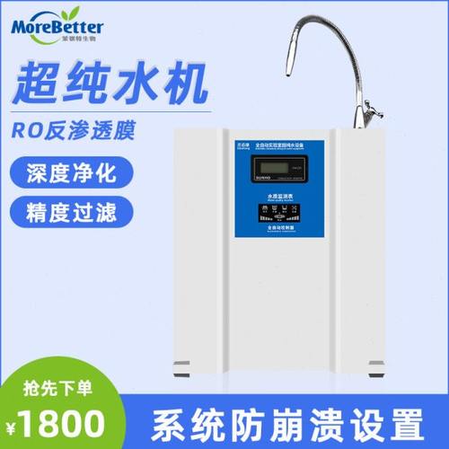 组培室实验室用纯水机台式 RO反渗透纯水仪蒸馏水设备去离子净水