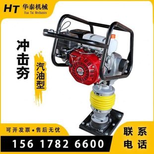 小型路面冲击夯夯实机 现货 立式 路面打夯机 汽油冲击夯 供应