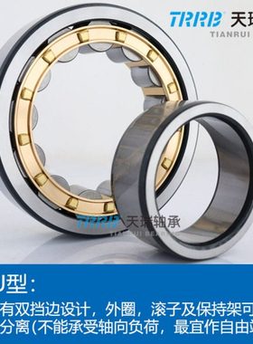 TRRB天瑞圆柱滚子轴承N NJ NU NUP2332EM内径160外径340厚度114MM