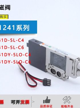 气动电磁阀SQ1241D-5LB-L4/SQ1241Y-5LO-L4/SQ1241N-5LO-L6-X23