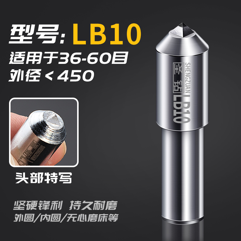 圣钻金刚笔砂轮修整器金刚石笔磨修磨床洗石笔修石Q修正器铣石LBL