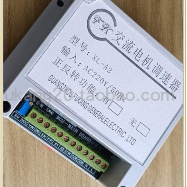 XL-A电机调速器 us-52力矩电机控制器 调速控制器 调速电机调速器