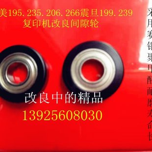 7719 195 显影 7723 间隙轮 改良 235 266复印机 柯尼美能 206