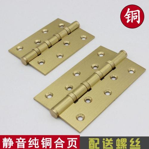纯铜4寸5寸大门加厚静音轴承重型合页对开门木门活页铰链平开金色