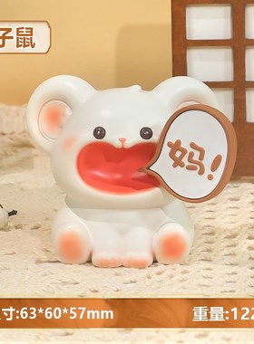 喊爸妈十二生肖桌面摆件情绪稳定神器送爸爸N生日父亲节毕业小礼