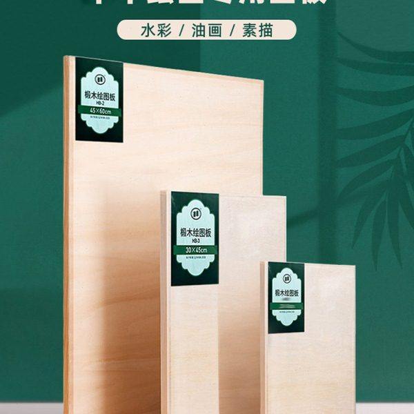 丰丰画板水彩素描油画展板美术生专用儿童画板木制学生小板桌面铝,文具电教/文化用品/商务用品,画板/画架/速写板,淘宝优惠券,粉丝福利购,淘宝优惠卷