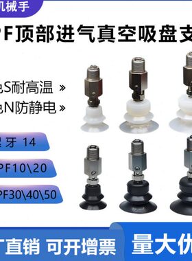 波纹真空吸盘VPF10BS VPF20BN VPF30-50BSN黑色防静电