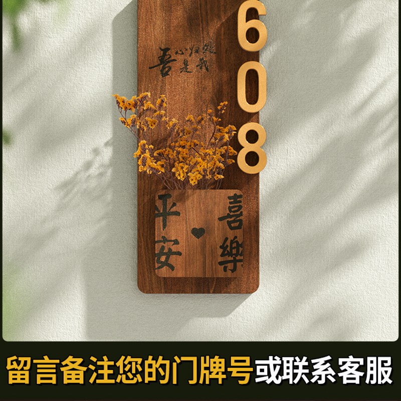 门牌号高级感家用入户门中式号码牌挂饰定制户外民宿感应灯装饰轻