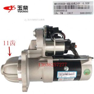 3708100A 行星减速起动机马达4S S6000 002 M81R3020