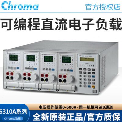 Chroma致茂6312A可编程直流电子负载63101A/63123A高精度测试仪