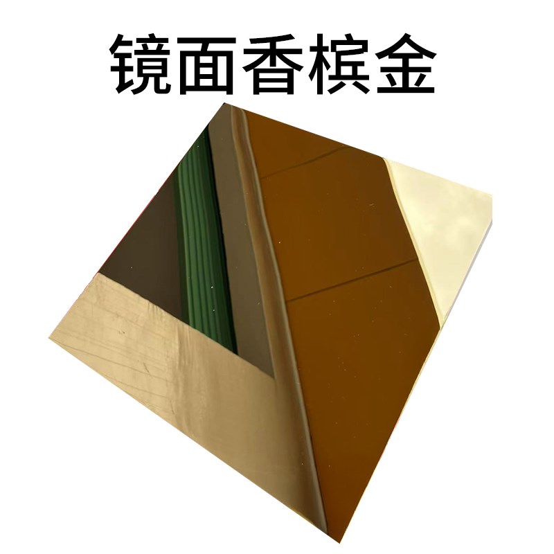 304/20f1香槟金镜面不锈钢 不锈钢钢板定制激光切割来图加工零切