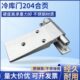 204冷库门铰链不锈钢升降折页工业烘箱烤箱带弹簧合页自动门活页