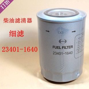 1580 11640柴油滤清器23401 燃油滤芯23401 1640适配日野格S2340
