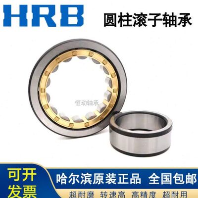 HRB圆柱滚子轴承N314EM高速NJ315 NU316 317 318 319EM原装哈尔滨