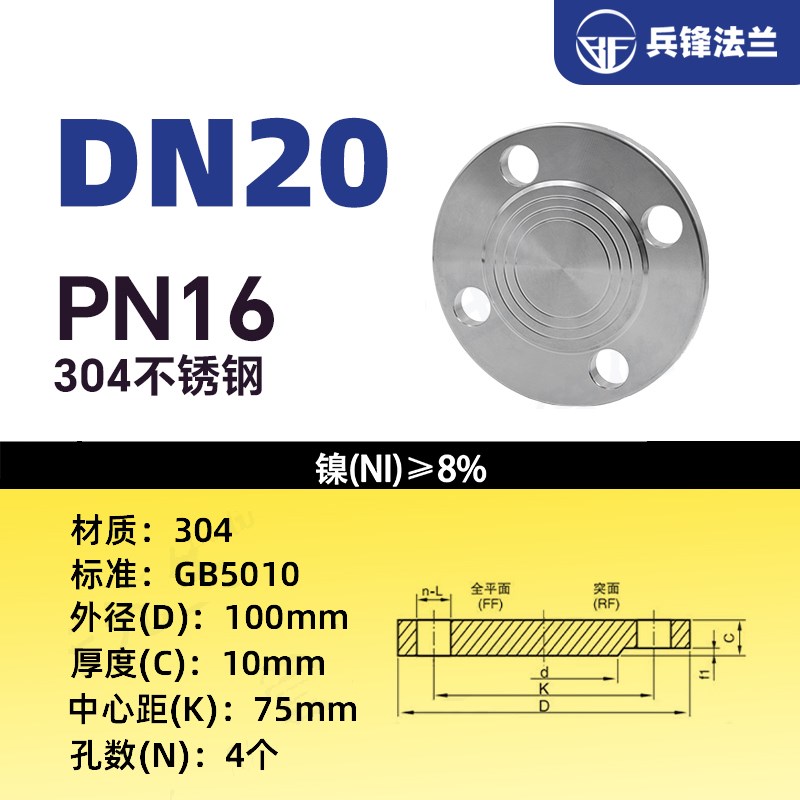 304不锈钢法兰盲板m PN10-16机械部 国标 50  65 80
