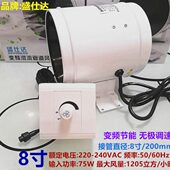 A200S 8寸SE 盛仕达EC直流变频管道式 风机无极调速大功率大风量