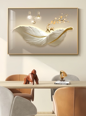 轻奢餐厅装饰画羽毛单幅饭厅厨房背景墙挂画壁画简约现代大气高档