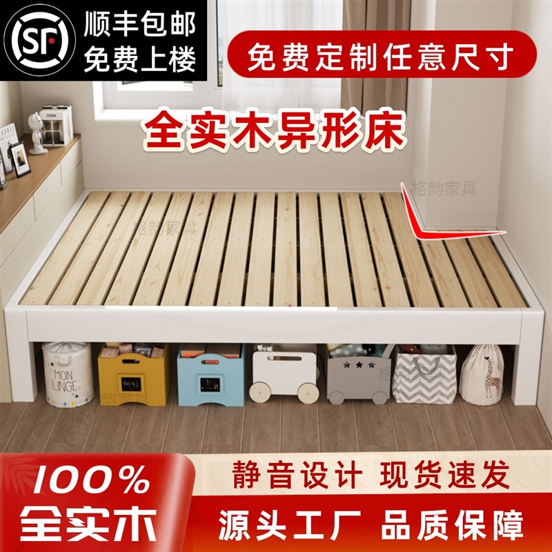 全实木榻榻米床架子排骨架v定制床任意尺寸无床头缺角拼接床异形