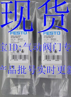 FESTO电磁阀 VUVG-LK14-T32C-M52-AT-G18-1H2L-S 8042562 8042563