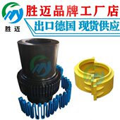 JSB6 JS型蛇形弹簧联轴器 JS7 型蛇簧联轴器 JS5 JSB罩壳轴向安装