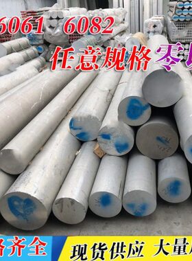 2A12t4铝板6061 6082 7075T6铝棒LY12 6063铝合金板厚度6 8 20mm