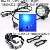 USB供电绿油UV胶水固化T6紫外线10W防伪检测注胶395紫光验钞灯