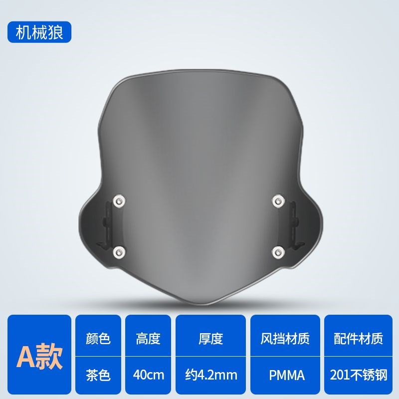 摩托踏板车前挡风板AFR125w车通用加厚风挡有机玻璃高清UY1前风挡