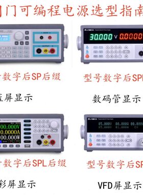 同门eTM-L3010SPL可编程直流电源eTM-K1560SPDeTM-L605SP8011SPV