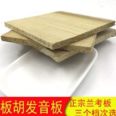 秦腔板胡专用面板兰考泡桐木板胡蒙板板胡音板乐器配件