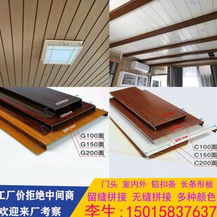 铝扣板长条G型有缝 C型无缝室内外门头招牌装饰木纹吊顶铝条扣