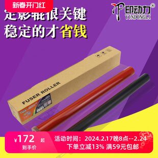 4473 印动力适用施乐彩机5570定影膜C 3371 C5575 3370 C3375