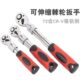 工业级加长伸缩棘轮扳手72齿双向大中小飞省力高扭力3 快速 4重型