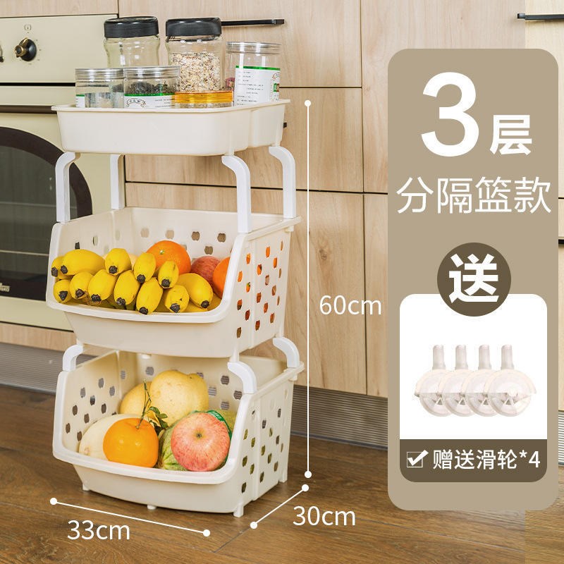 厨房置物架收纳架落地塑料多层厨房用品收纳筐整理架Y蔬菜篮子家