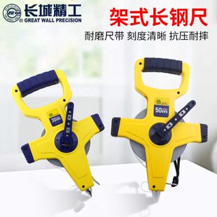 长城精工50米钢卷尺100米户外工程量尺30m防水防锈百米手摇插地尺