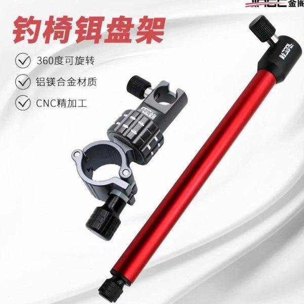 金阁多功能钓椅拉饵盘架食盒支架铒盆架可伸缩支架拉铒盘配件