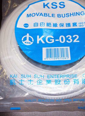 包邮台湾KSS 绝缘保护套KG-032 机板护套 护线保护  阻燃10米/卷