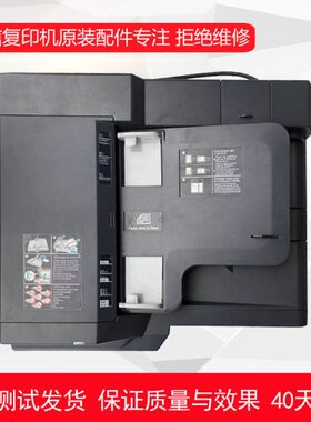 京瓷3010i 3510 2551C 3011 3511i自动双面输稿器DP-773送稿器