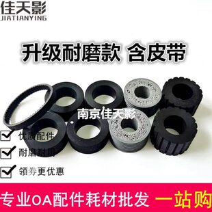 Q2230 Q2080 Q2220 2270搓纸进纸轮 Q2260 Q2280 Q2235 紫光Q2232