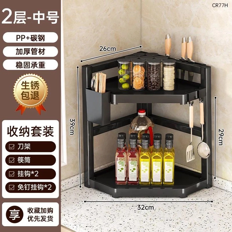 厨房置物架家f用台面三角架落地壁挂免打孔收纳架转角调味架刀架