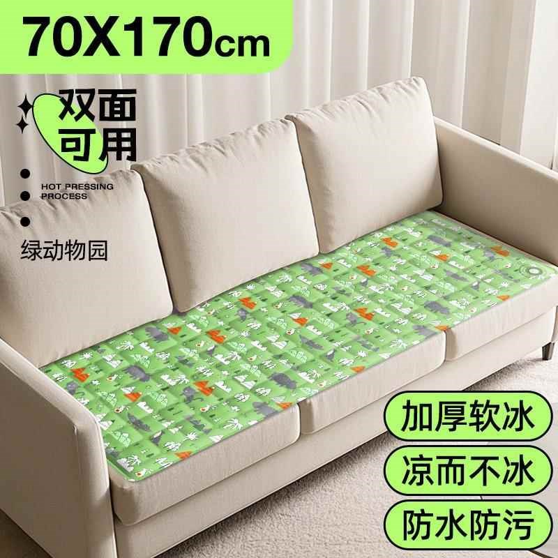 沙发冰垫床垫夏季单双人清凉凝z胶凉席水床垫坐垫学生宿舍降温神