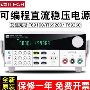 ITECH艾德克斯可编程线性直流稳压电源IT69100/69200/69360宽范围