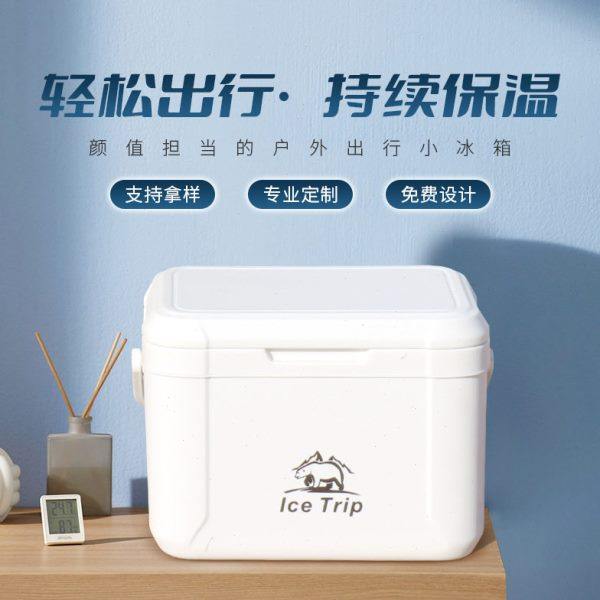 5L保温箱车载式商用冷藏箱户外露营烧烤冰桶摆摊野餐冰块保鲜
